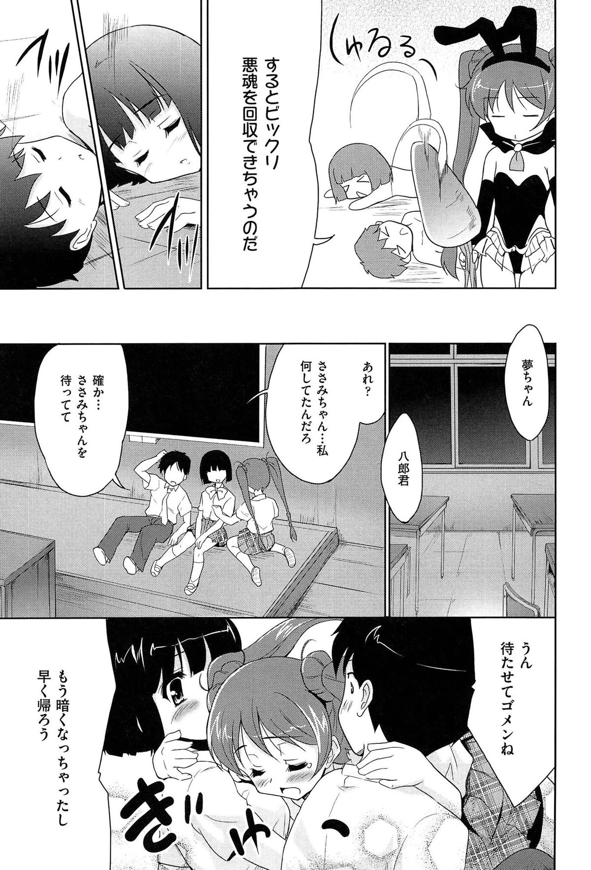 【エロ漫画】霊に取り憑かれしまった男子学生に拘束されちゃう魔法少女…乳首責めや騎乗位で生ハメ中出しセックスでアクメ堕ちしちゃう【唐辛子ひでゆ：魔法少女キャロットキャロット】