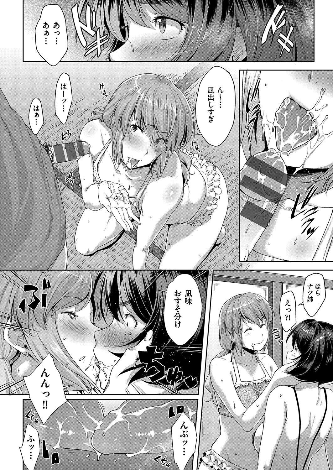 【エロ漫画】お隣に住む男の子が気になる巨乳女子…付き合ってはいないが愛撫をする関係の妹と男の子を見て自分もして欲しいと言い中出しセックスをする 【ばーるん:end of summer】