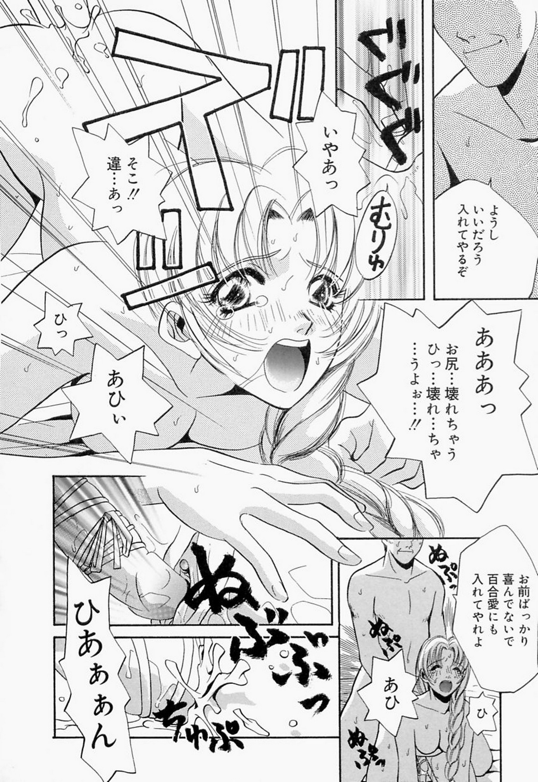 【エロ漫画】院長の命令で下劣な男たちの性処理をさせられるシスター姉妹。イラマチオされて無理やり犯され、鬼畜輪姦レイプで陵辱されてしまう【T・郁弥：蘭麝の淪落】