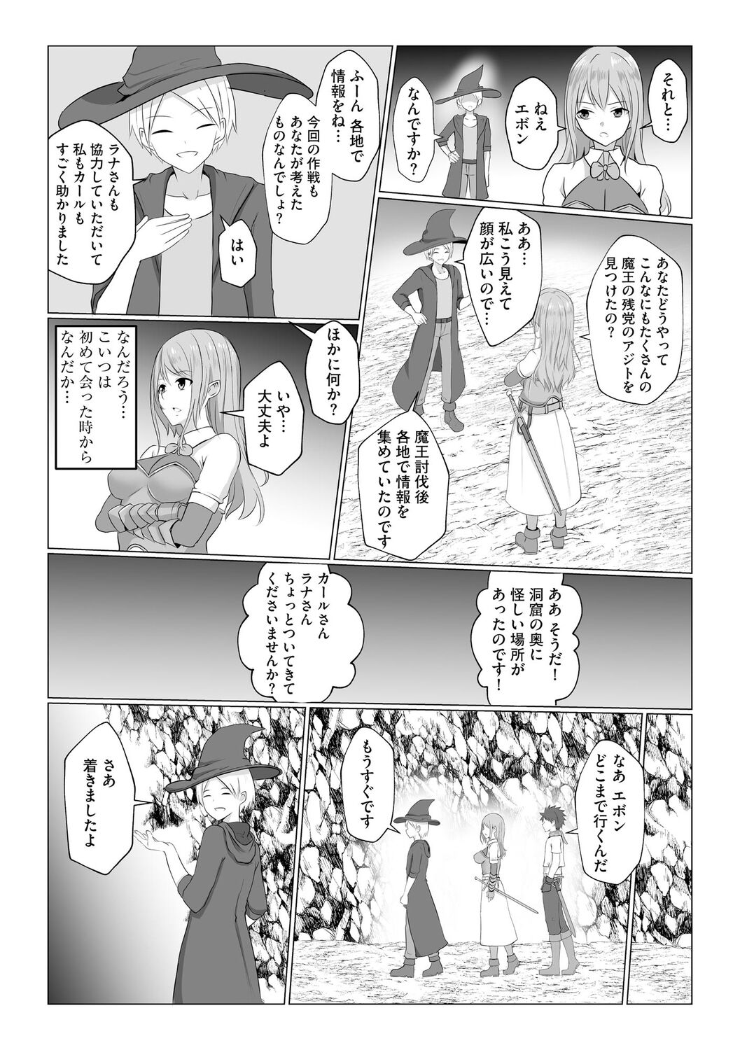 【エロ漫画】仲間に騙されて牢屋に監禁され、悪魔たちの慰み者にされる巨乳美人騎士…何度も種付けされて淫魔堕ちし、仲間の勇者を逆レイプして搾精絶頂【バレット：異世界NTR2】