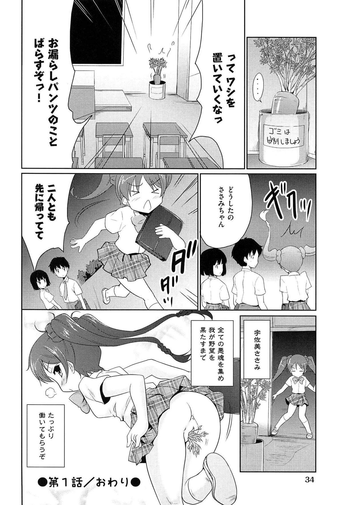 【エロ漫画】霊に取り憑かれしまった男子学生に拘束されちゃう魔法少女…乳首責めや騎乗位で生ハメ中出しセックスでアクメ堕ちしちゃう【唐辛子ひでゆ：魔法少女キャロットキャロット】