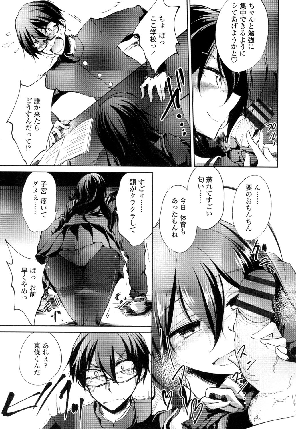 【エロ漫画】お風呂で溺れたことのある幼馴染が雨に濡れて風邪を引きそうなので一緒にお風呂に入ったら発情してイチャラブセックス生ハメ中出し【天乃ちはる：幼馴染みは彼女になっても油断しない】