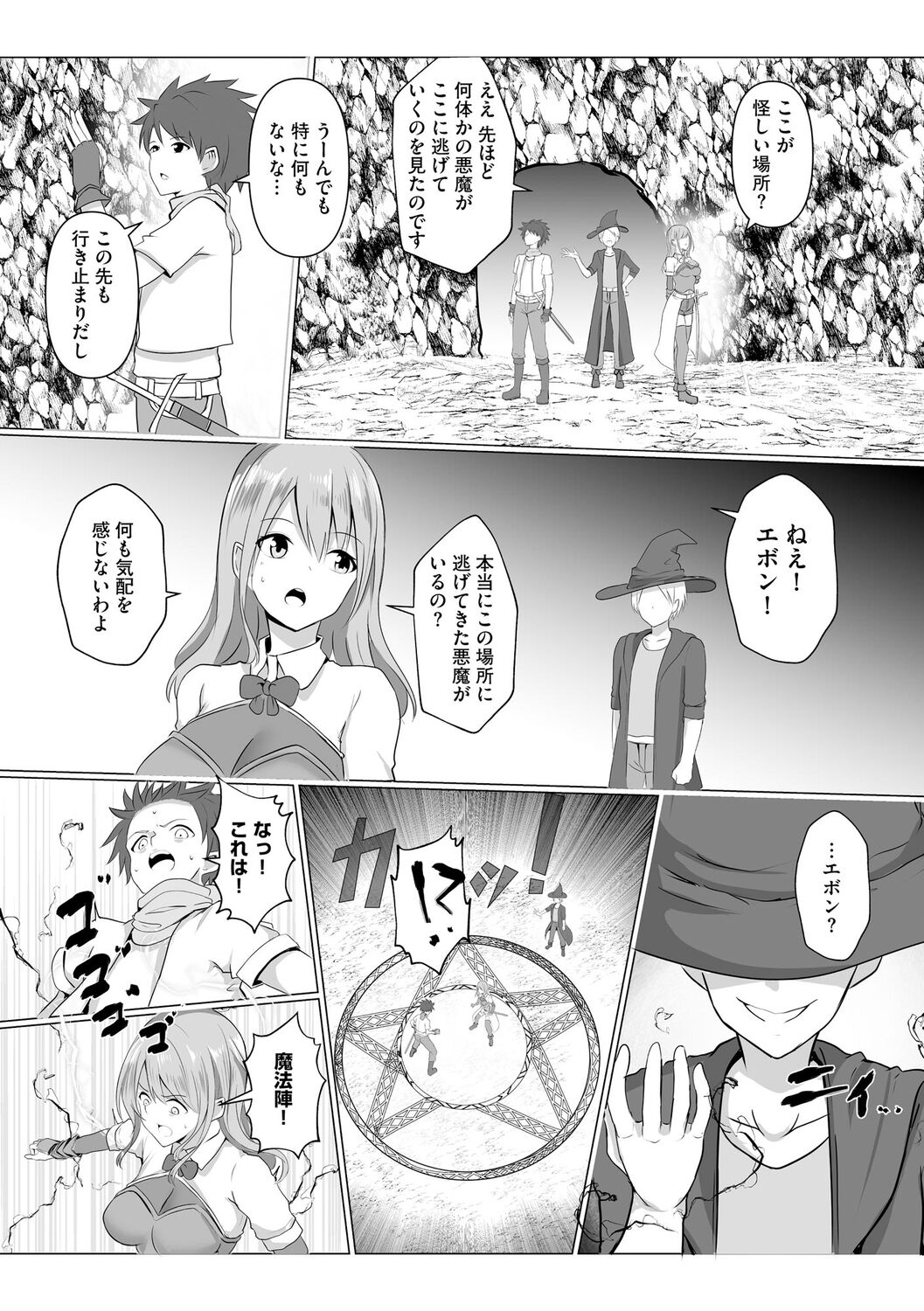 【エロ漫画】仲間に騙されて牢屋に監禁され、悪魔たちの慰み者にされる巨乳美人騎士…何度も種付けされて淫魔堕ちし、仲間の勇者を逆レイプして搾精絶頂【バレット：異世界NTR2】