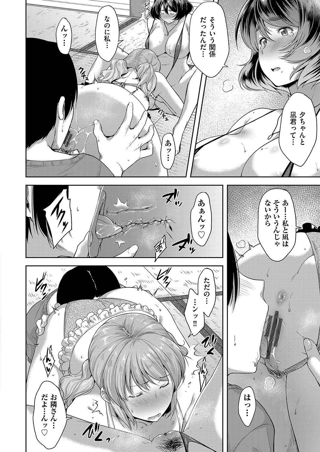 【エロ漫画】お隣に住む男の子が気になる巨乳女子…付き合ってはいないが愛撫をする関係の妹と男の子を見て自分もして欲しいと言い中出しセックスをする 【ばーるん:end of summer】