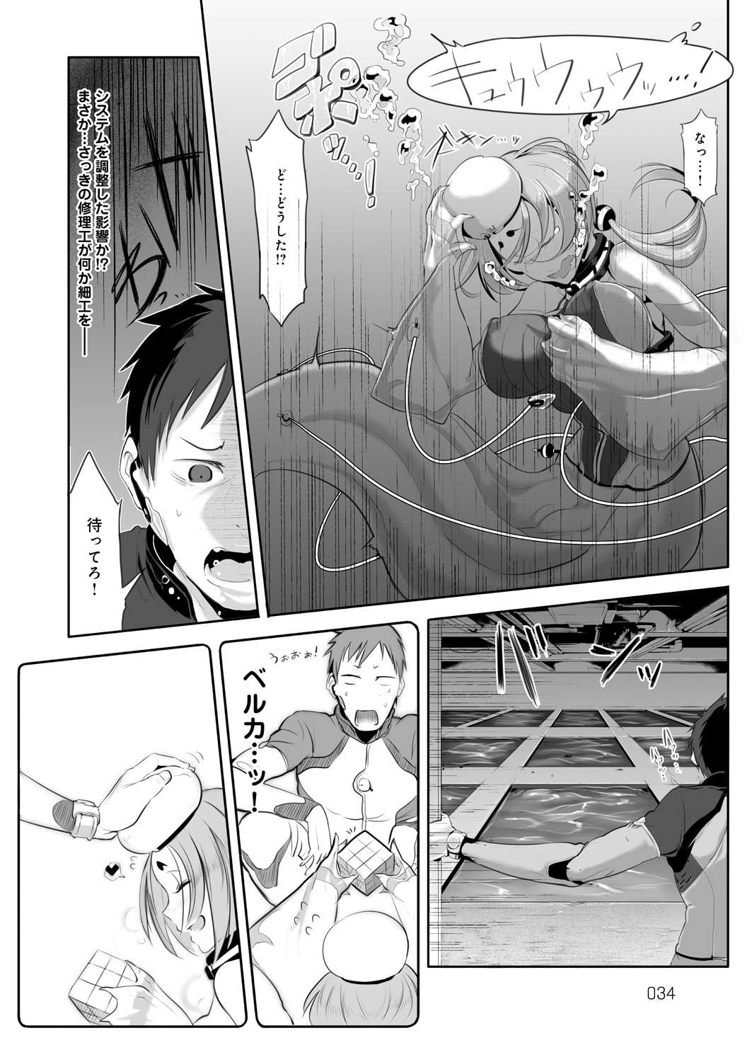 【エロ漫画】海で出会った人間にエッチな事を仕掛ける人魚少女。積極的に求める彼女は彼にフェラ抜きした挙げ句、正常位で生ハメ中出しまでもさせる！【Zトン：LOVE SONAR】