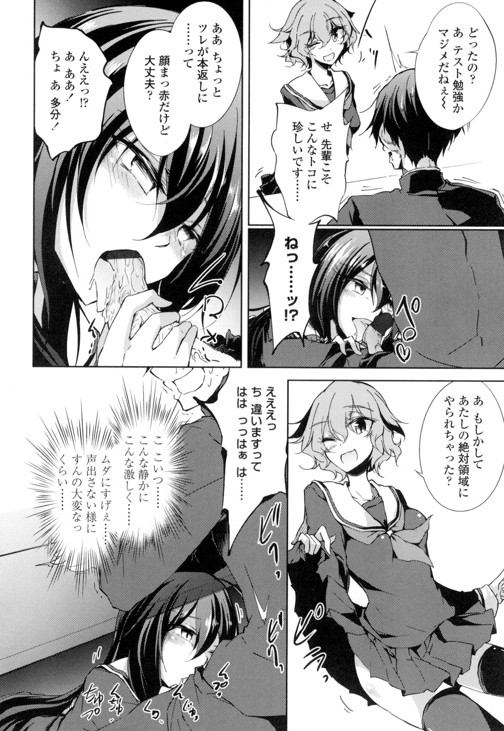 【エロ漫画】お風呂で溺れたことのある幼馴染が雨に濡れて風邪を引きそうなので一緒にお風呂に入ったら発情してイチャラブセックス生ハメ中出し【天乃ちはる：幼馴染みは彼女になっても油断しない】