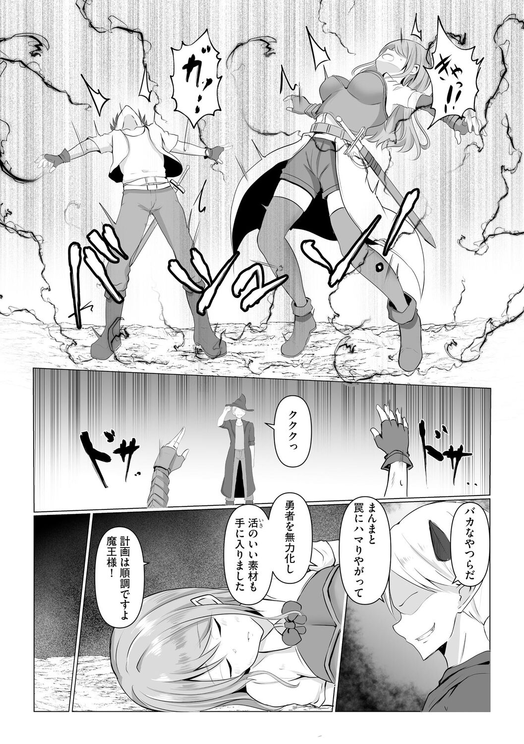【エロ漫画】仲間に騙されて牢屋に監禁され、悪魔たちの慰み者にされる巨乳美人騎士…何度も種付けされて淫魔堕ちし、仲間の勇者を逆レイプして搾精絶頂【バレット：異世界NTR2】
