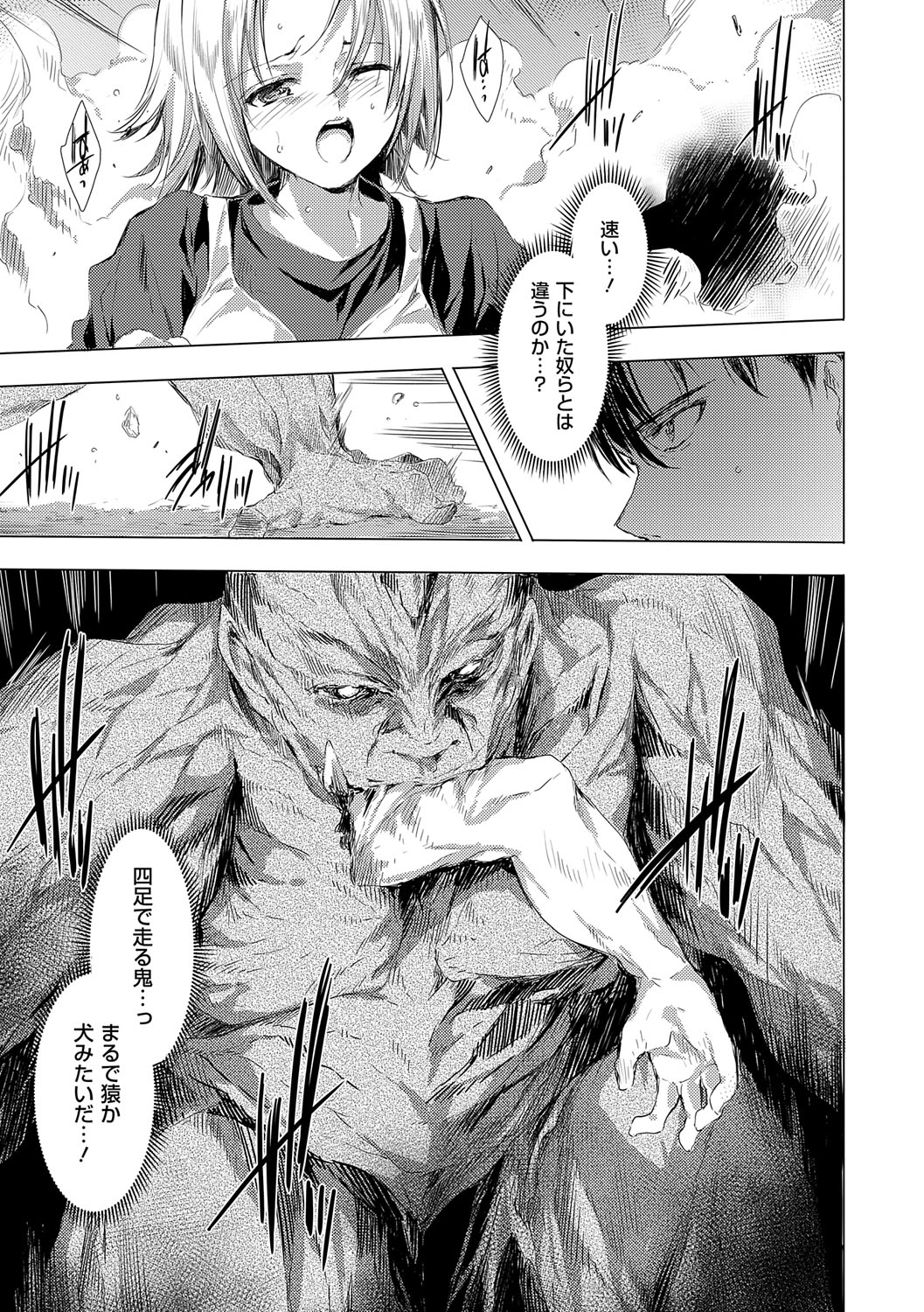 【エロ漫画】死後に鬼が支配する地獄の世界に迷い込み鬼に犯されちゃう巨乳のお姉さんたち…騎乗位やバックで生ハメ中出しレイプされちゃう【由雅なおは：鬼悦の肉宴】