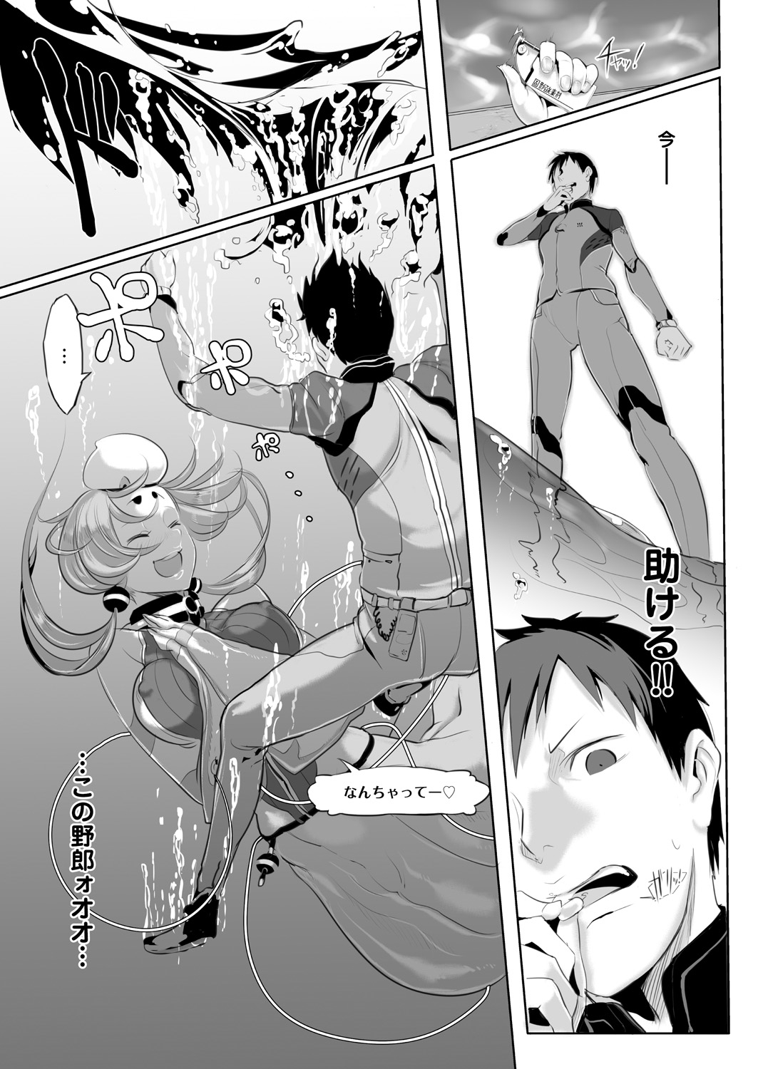 【エロ漫画】海で出会った人間にエッチな事を仕掛ける人魚少女。積極的に求める彼女は彼にフェラ抜きした挙げ句、正常位で生ハメ中出しまでもさせる！【Zトン：LOVE SONAR】