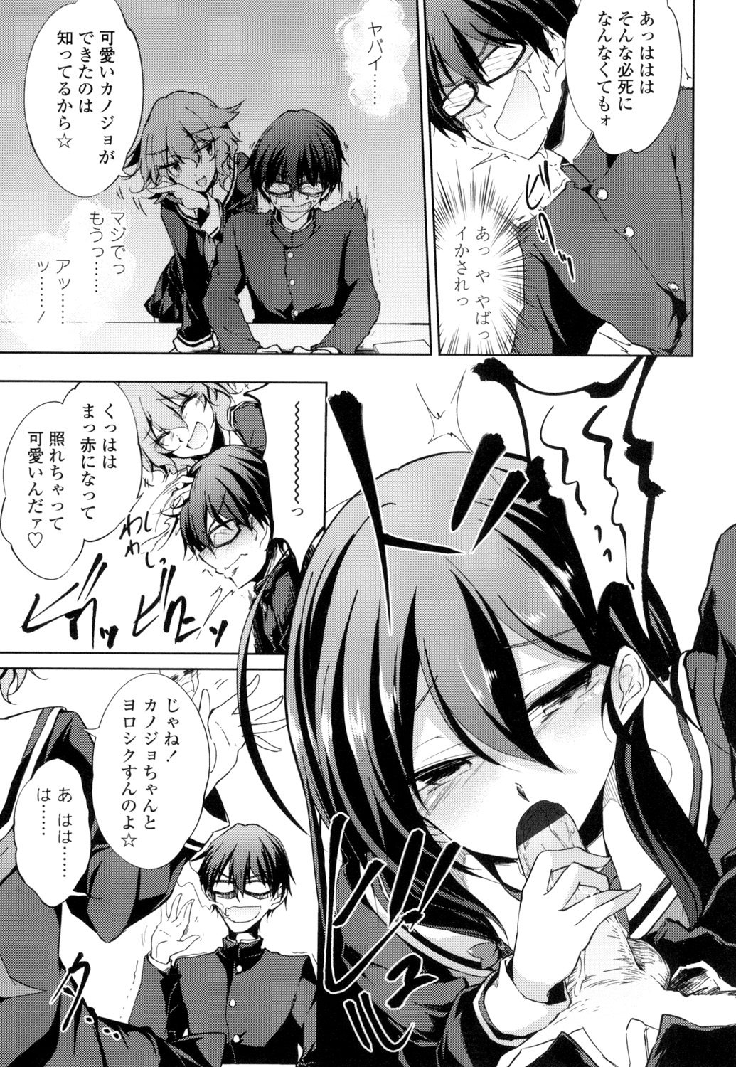 【エロ漫画】お風呂で溺れたことのある幼馴染が雨に濡れて風邪を引きそうなので一緒にお風呂に入ったら発情してイチャラブセックス生ハメ中出し【天乃ちはる：幼馴染みは彼女になっても油断しない】