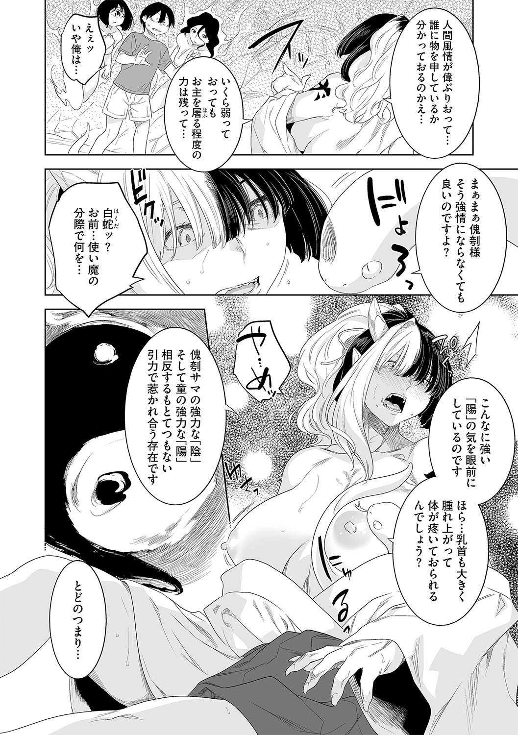 【エロ漫画】青年に憑いている守護霊に返り討ちされて拘束されちゃう神様のお姉さん…青年のチンポで生ハメ中出しセックスしちゃう【んめ：化ケケケ】 10ページ