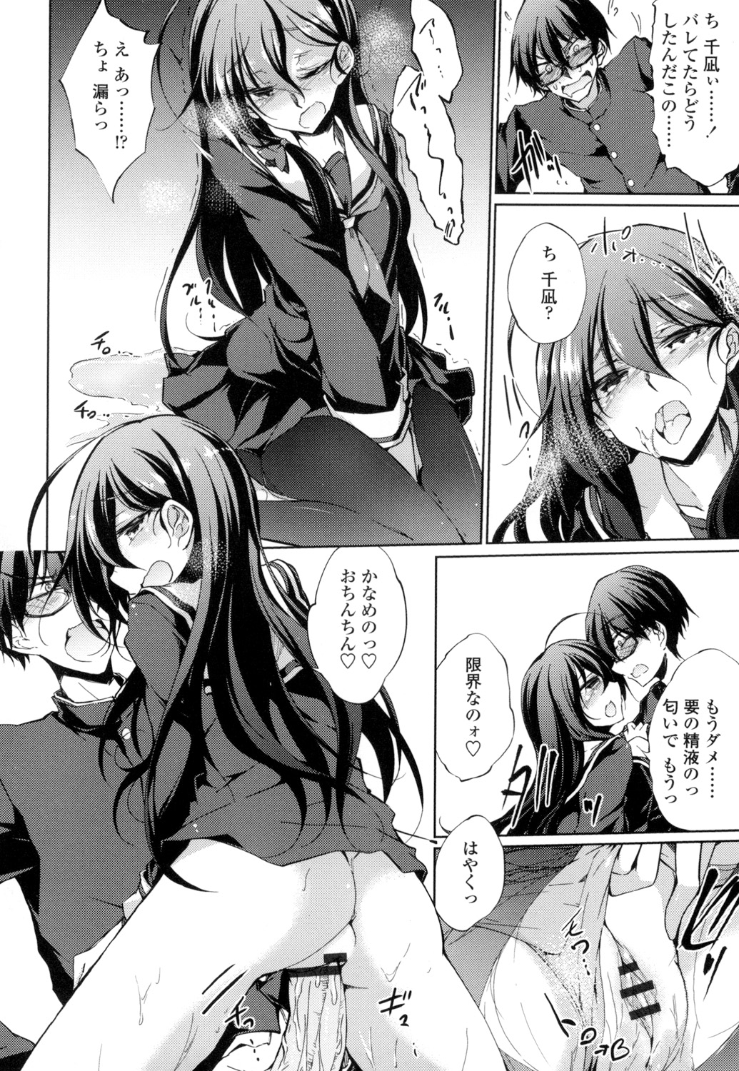 【エロ漫画】お風呂で溺れたことのある幼馴染が雨に濡れて風邪を引きそうなので一緒にお風呂に入ったら発情してイチャラブセックス生ハメ中出し【天乃ちはる：幼馴染みは彼女になっても油断しない】