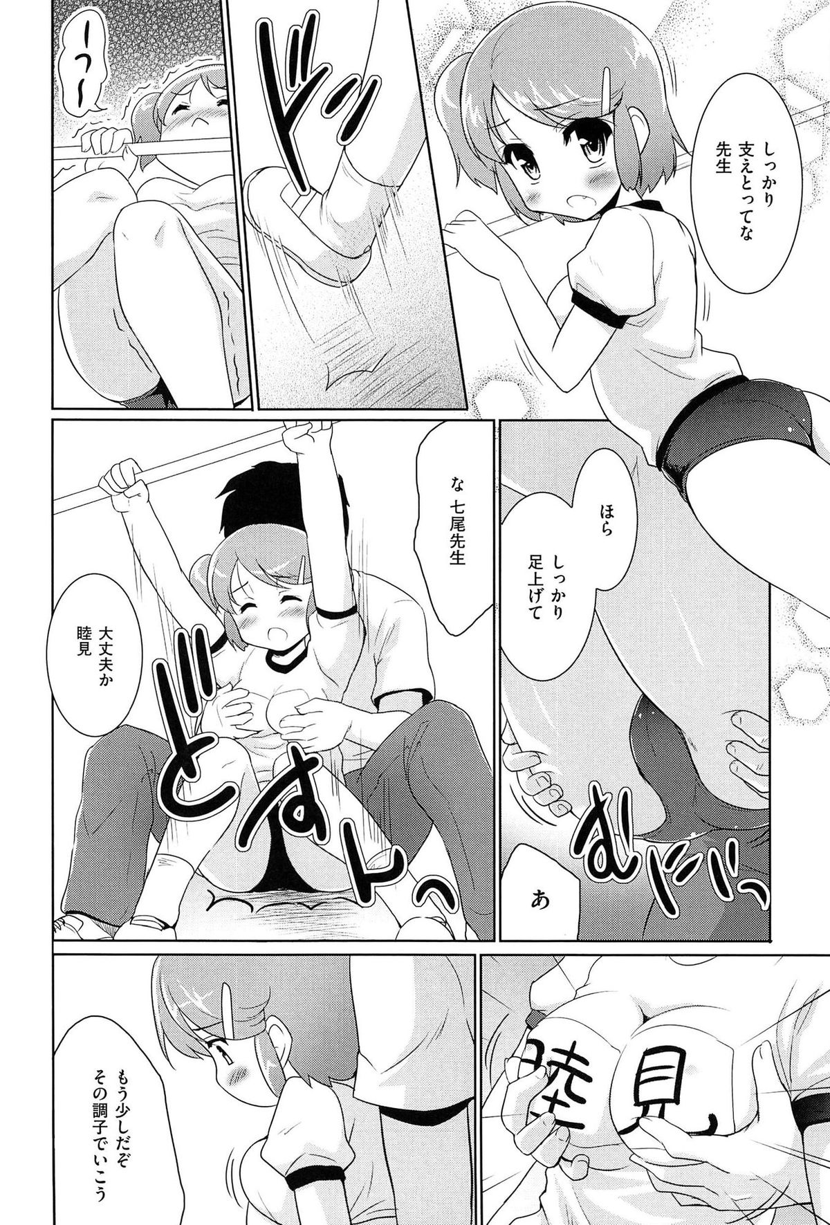 【エロ漫画】授業中にこっそりおねしょをしてしまったささみちゃん。トイレにパンツをすててしまうが、悪霊を閉じ込めようとしていた魔王キャロが現れて、ささみのお●んこの中に入り込んでしまい、ささみは気絶してしまう。目が覚めると待たせていた八郎くんが夢ちゃんのパンツを脱がせてるところで、ささみちゃんにも襲いかかってきたがノーパンだった為、怒らせてしまい挿入されてしまう。【唐辛子ひでゆ：魔法少女キャロットキャロット】