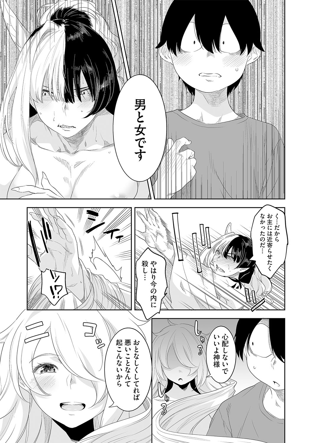 【エロ漫画】青年に憑いている守護霊に返り討ちされて拘束されちゃう神様のお姉さん…青年のチンポで生ハメ中出しセックスしちゃう【んめ：化ケケケ】 11ページ