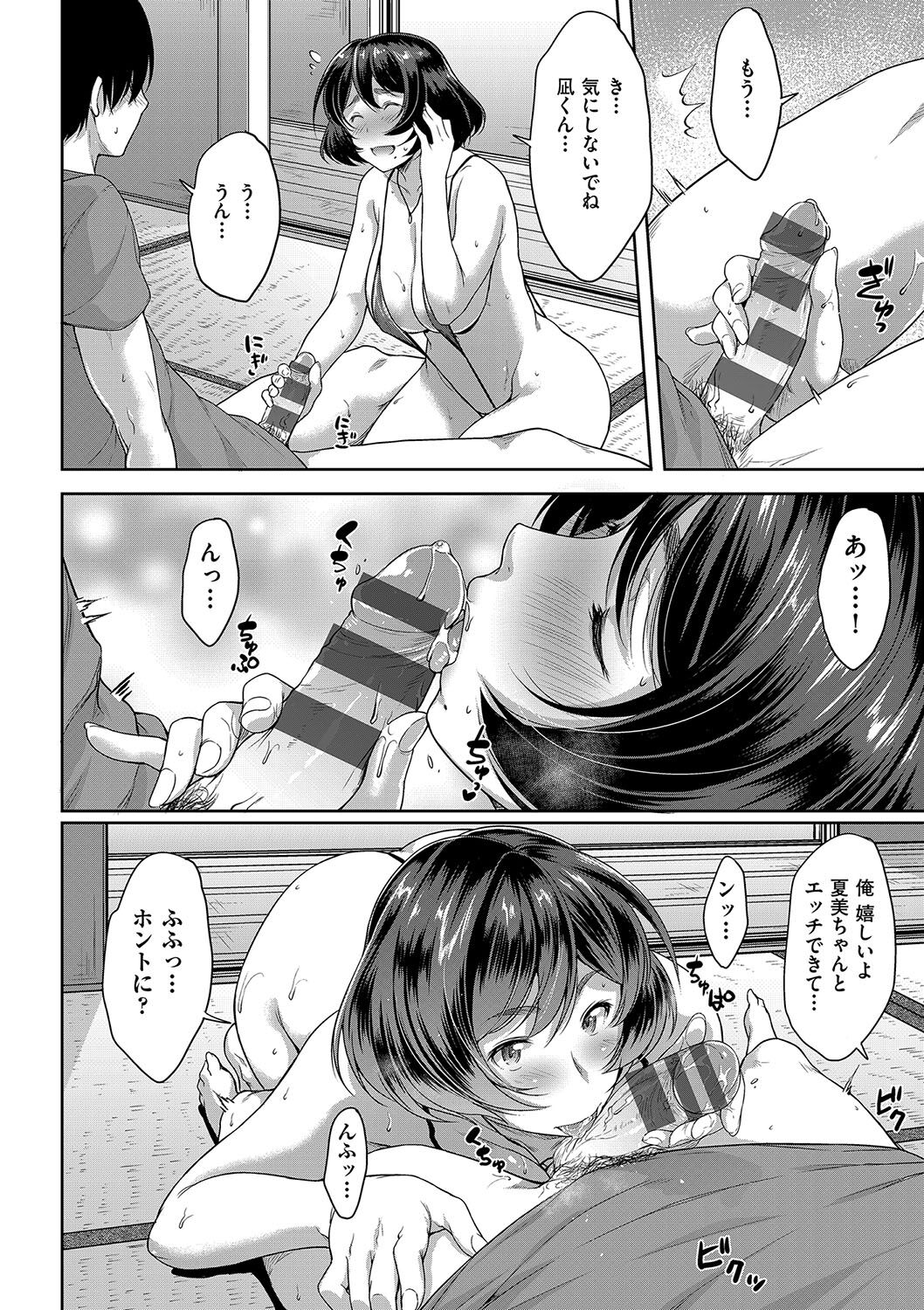 【エロ漫画】お隣に住む男の子が気になる巨乳女子…付き合ってはいないが愛撫をする関係の妹と男の子を見て自分もして欲しいと言い中出しセックスをする 【ばーるん:end of summer】