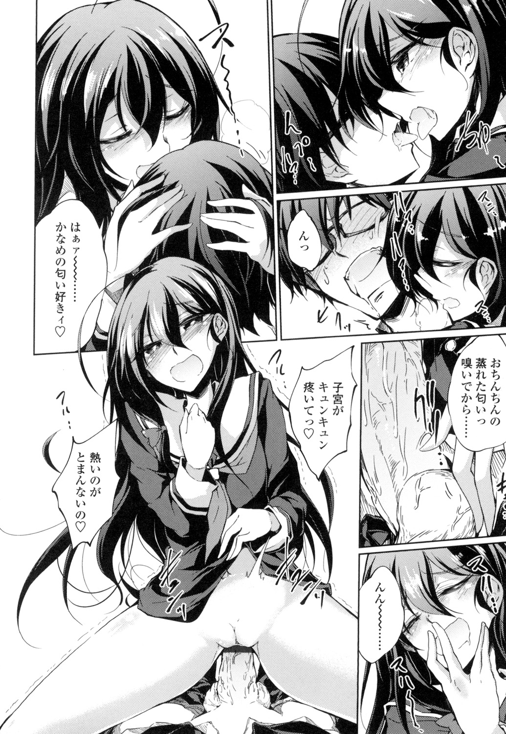 【エロ漫画】お風呂で溺れたことのある幼馴染が雨に濡れて風邪を引きそうなので一緒にお風呂に入ったら発情してイチャラブセックス生ハメ中出し【天乃ちはる：幼馴染みは彼女になっても油断しない】