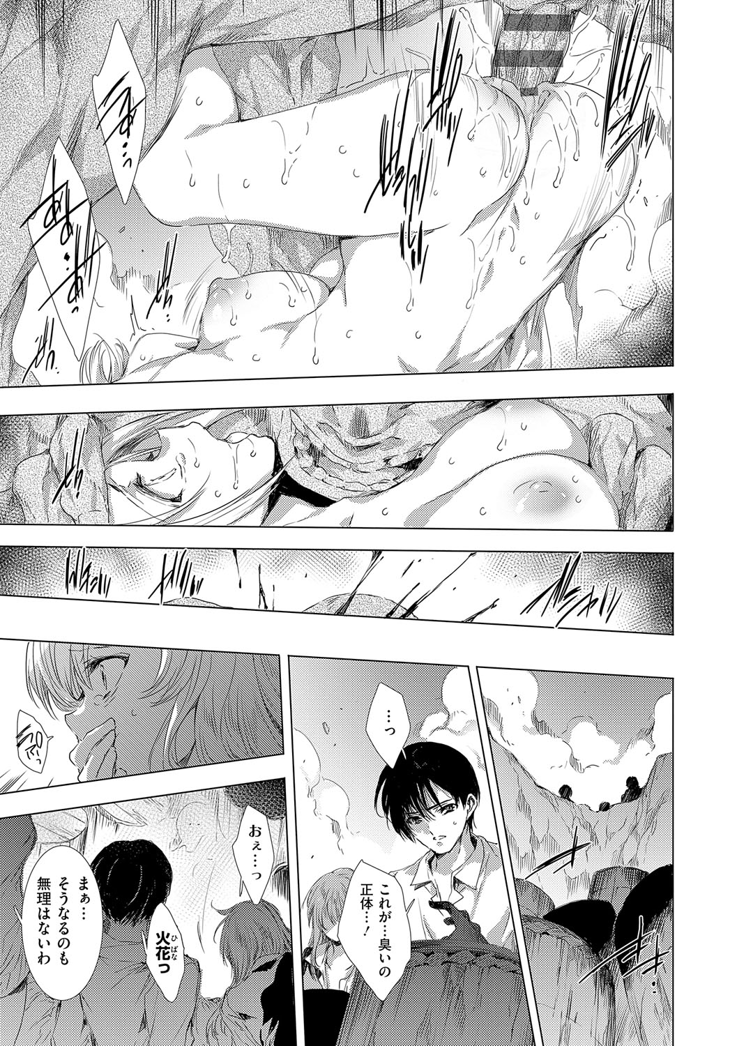 【エロ漫画】死後に鬼が支配する地獄の世界に迷い込み鬼に犯されちゃう巨乳のお姉さんたち…騎乗位やバックで生ハメ中出しレイプされちゃう【由雅なおは：鬼悦の肉宴】