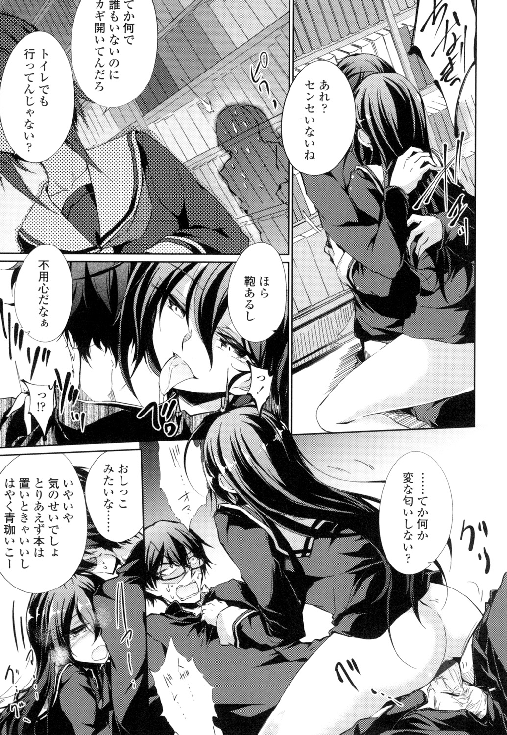 【エロ漫画】お風呂で溺れたことのある幼馴染が雨に濡れて風邪を引きそうなので一緒にお風呂に入ったら発情してイチャラブセックス生ハメ中出し【天乃ちはる：幼馴染みは彼女になっても油断しない】