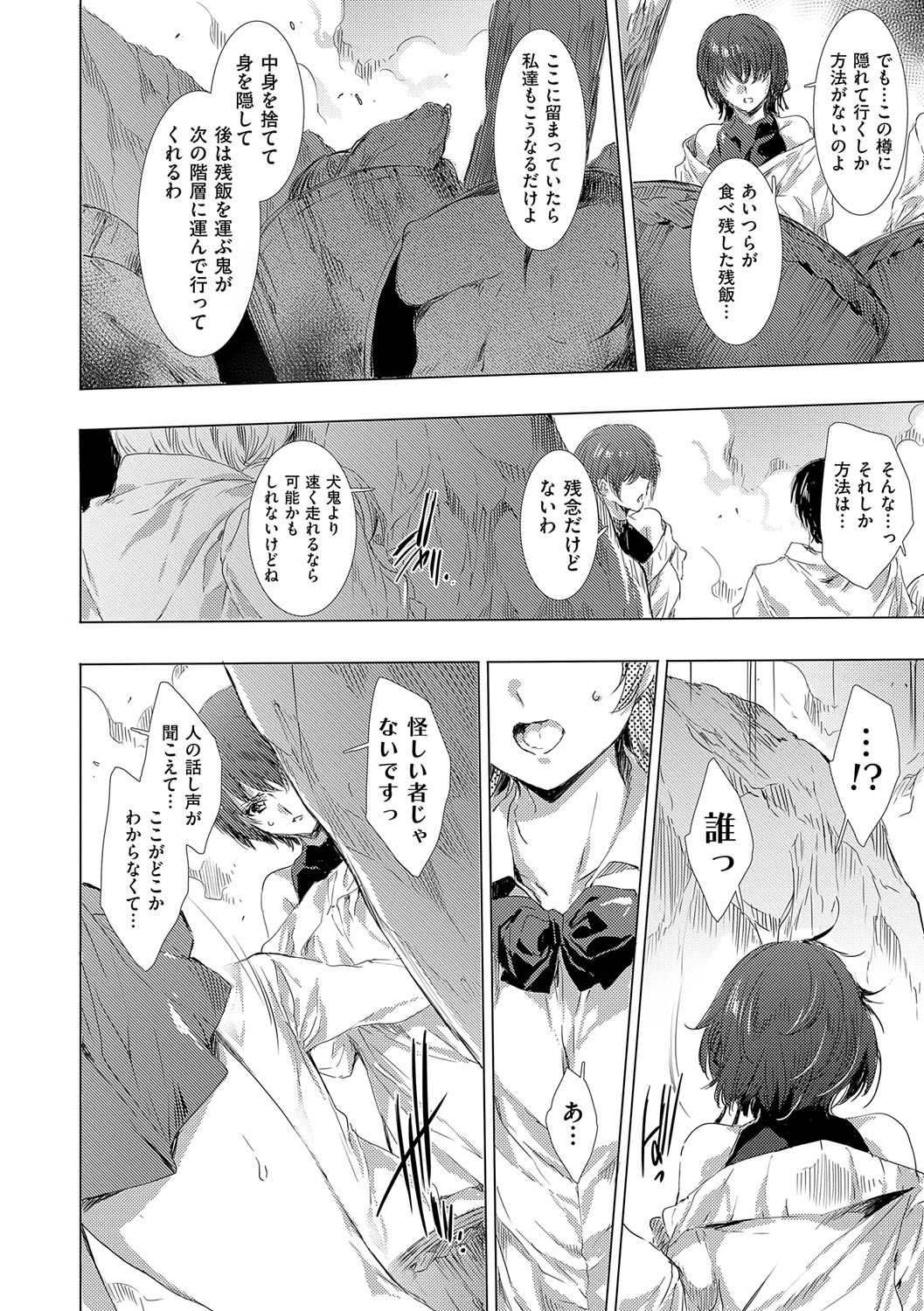 【エロ漫画】死後に鬼が支配する地獄の世界に迷い込み鬼に犯されちゃう巨乳のお姉さんたち…騎乗位やバックで生ハメ中出しレイプされちゃう【由雅なおは：鬼悦の肉宴】