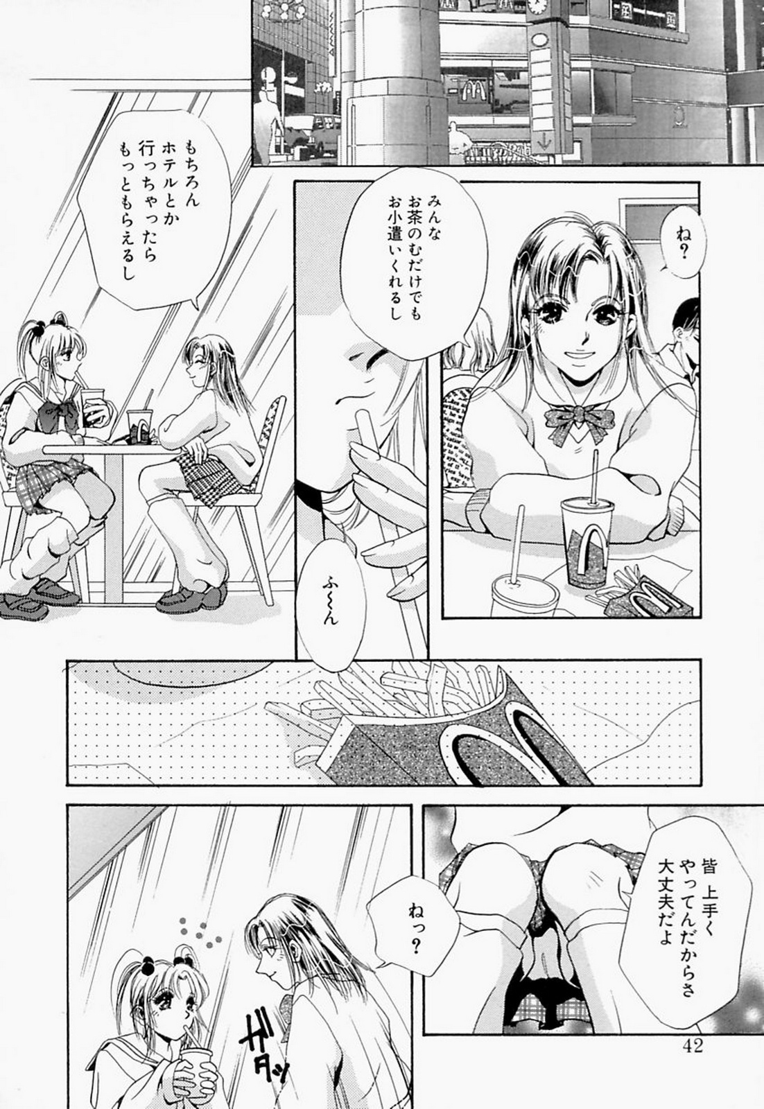 【エロ漫画】母に内緒で義父と援交するビッチJK。手マンやクンニされてイキまくり、激しいお仕置き調教セックスでアヘ絶頂【T・郁弥：PURE WHITISH】