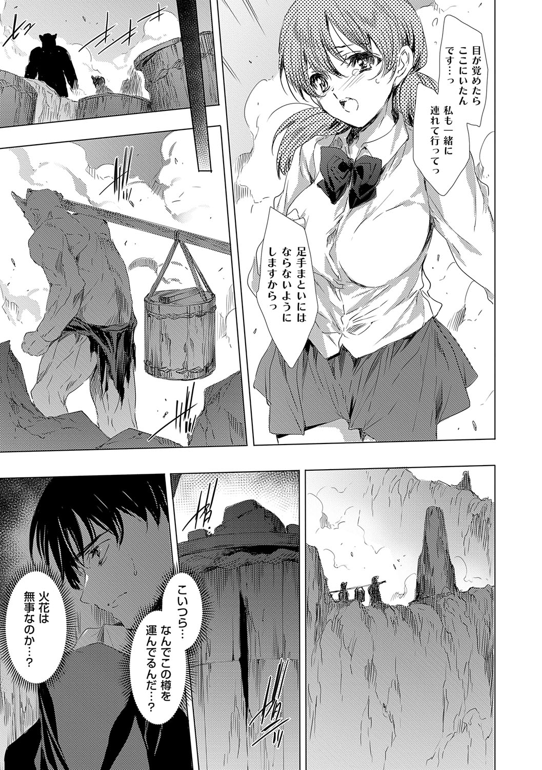 【エロ漫画】死後に鬼が支配する地獄の世界に迷い込み鬼に犯されちゃう巨乳のお姉さんたち…騎乗位やバックで生ハメ中出しレイプされちゃう【由雅なおは：鬼悦の肉宴】