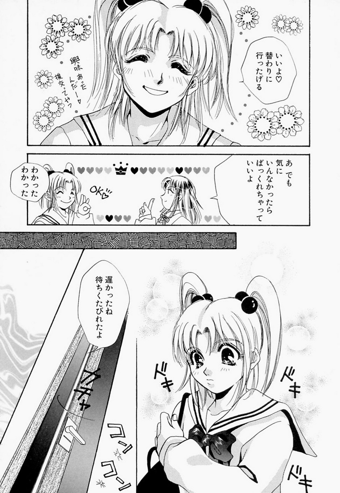 【エロ漫画】母に内緒で義父と援交するビッチJK。手マンやクンニされてイキまくり、激しいお仕置き調教セックスでアヘ絶頂【T・郁弥：PURE WHITISH】
