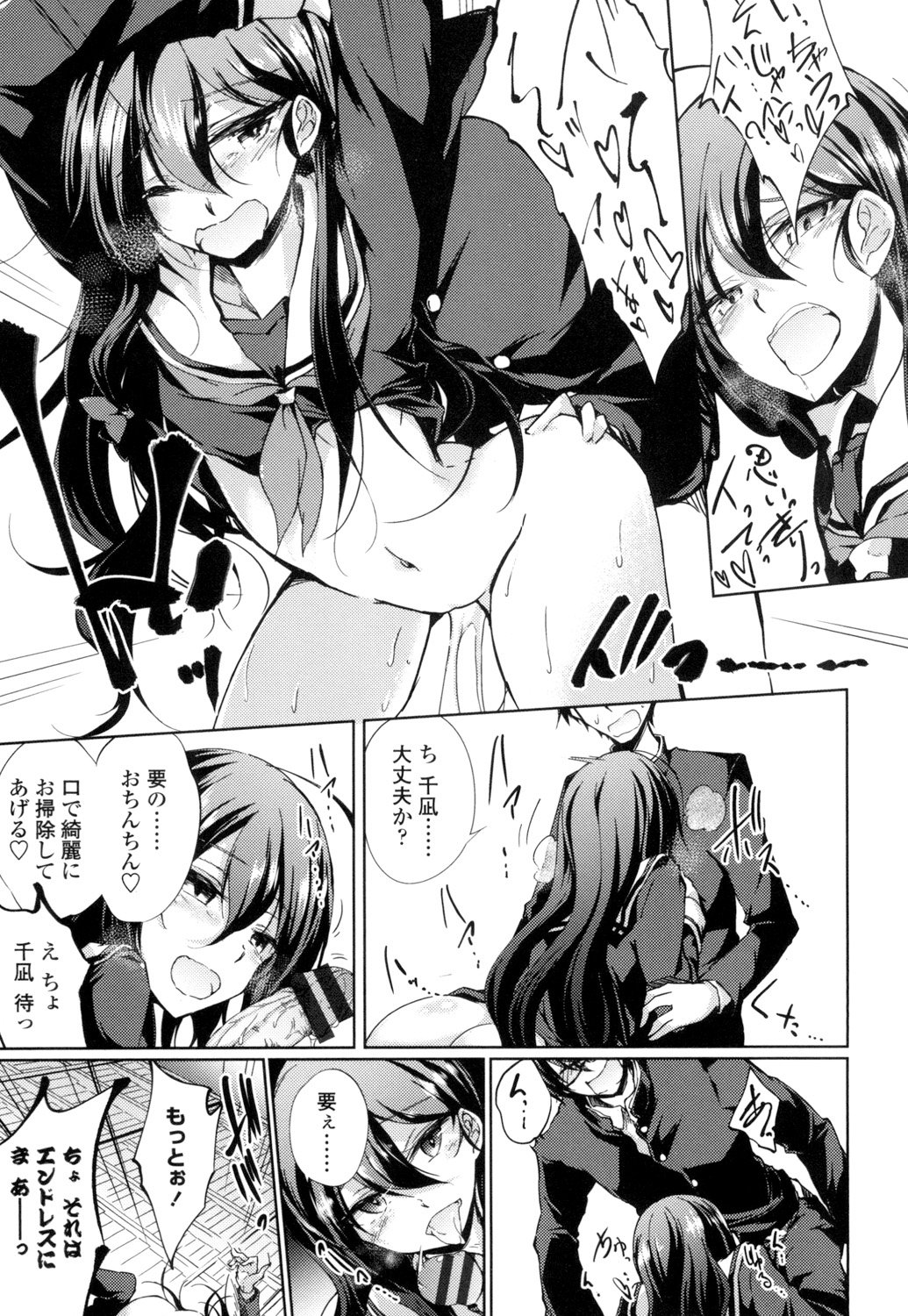 【エロ漫画】お風呂で溺れたことのある幼馴染が雨に濡れて風邪を引きそうなので一緒にお風呂に入ったら発情してイチャラブセックス生ハメ中出し【天乃ちはる：幼馴染みは彼女になっても油断しない】