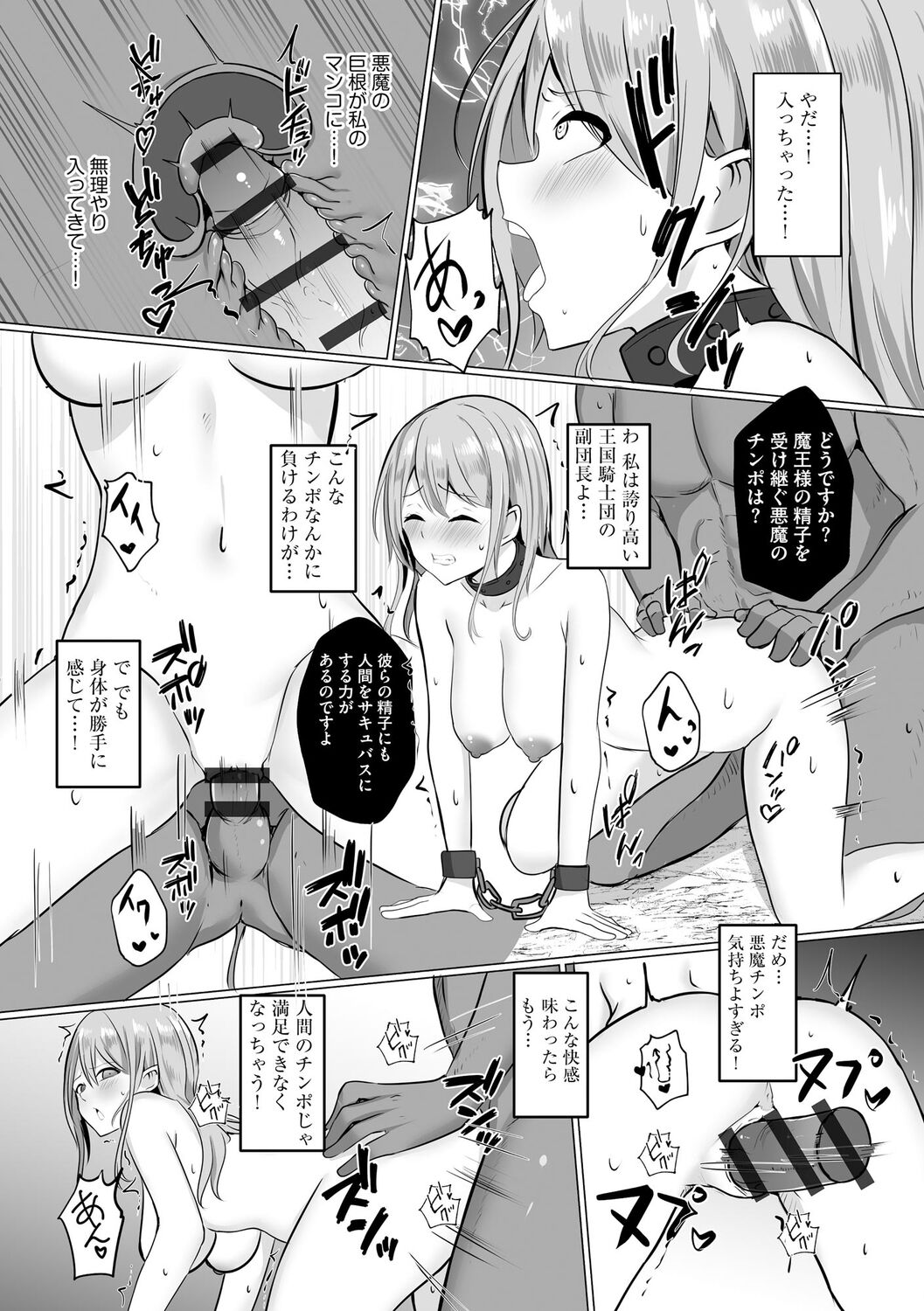 【エロ漫画】仲間に騙されて牢屋に監禁され、悪魔たちの慰み者にされる巨乳美人騎士…何度も種付けされて淫魔堕ちし、仲間の勇者を逆レイプして搾精絶頂【バレット：異世界NTR2】