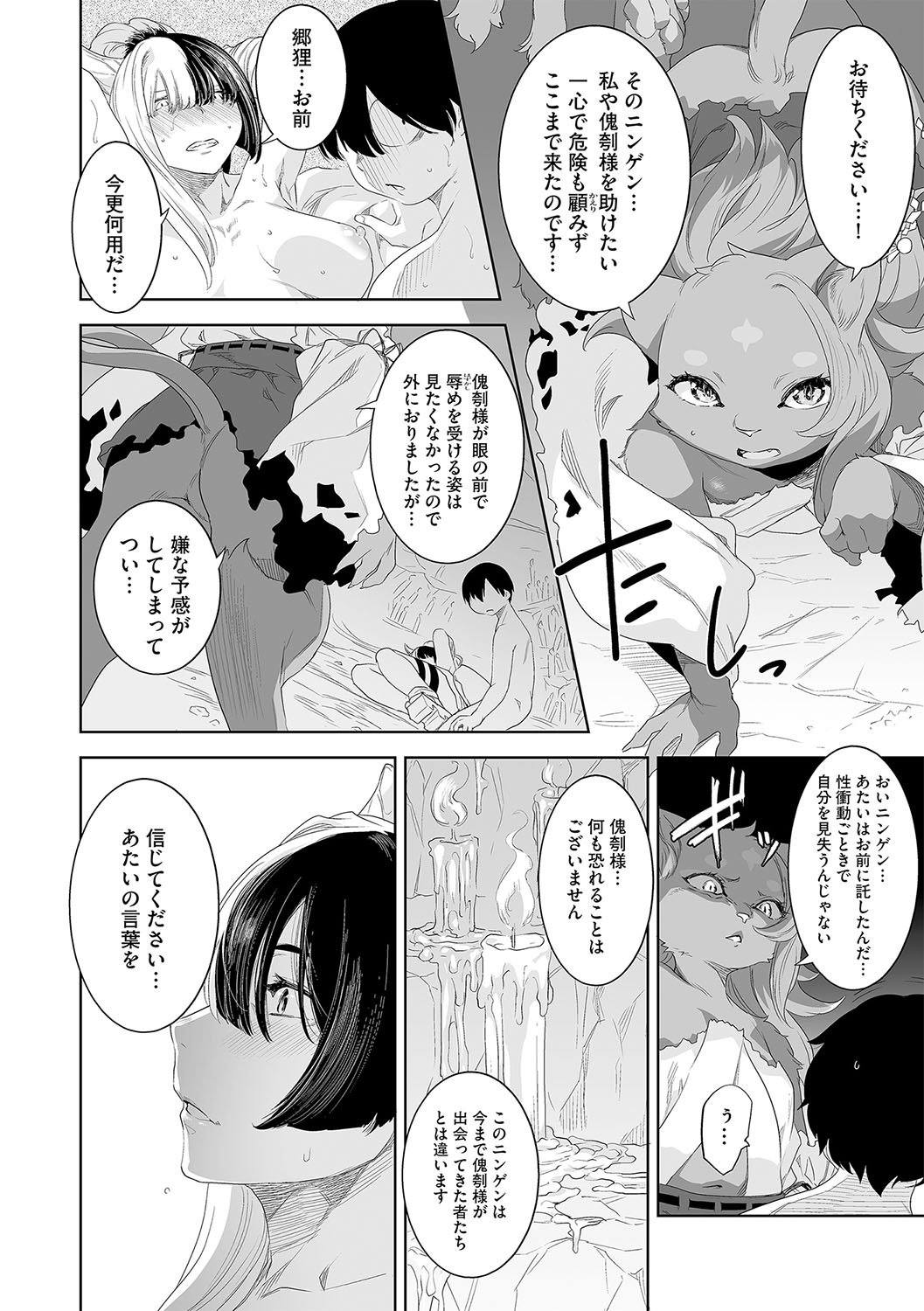 【エロ漫画】青年に憑いている守護霊に返り討ちされて拘束されちゃう神様のお姉さん…青年のチンポで生ハメ中出しセックスしちゃう【んめ：化ケケケ】 16ページ