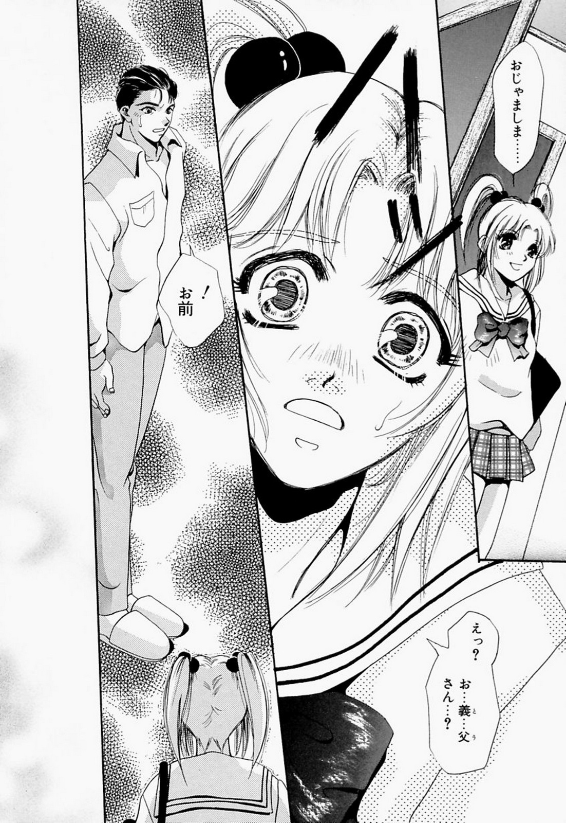 【エロ漫画】母に内緒で義父と援交するビッチJK。手マンやクンニされてイキまくり、激しいお仕置き調教セックスでアヘ絶頂【T・郁弥：PURE WHITISH】