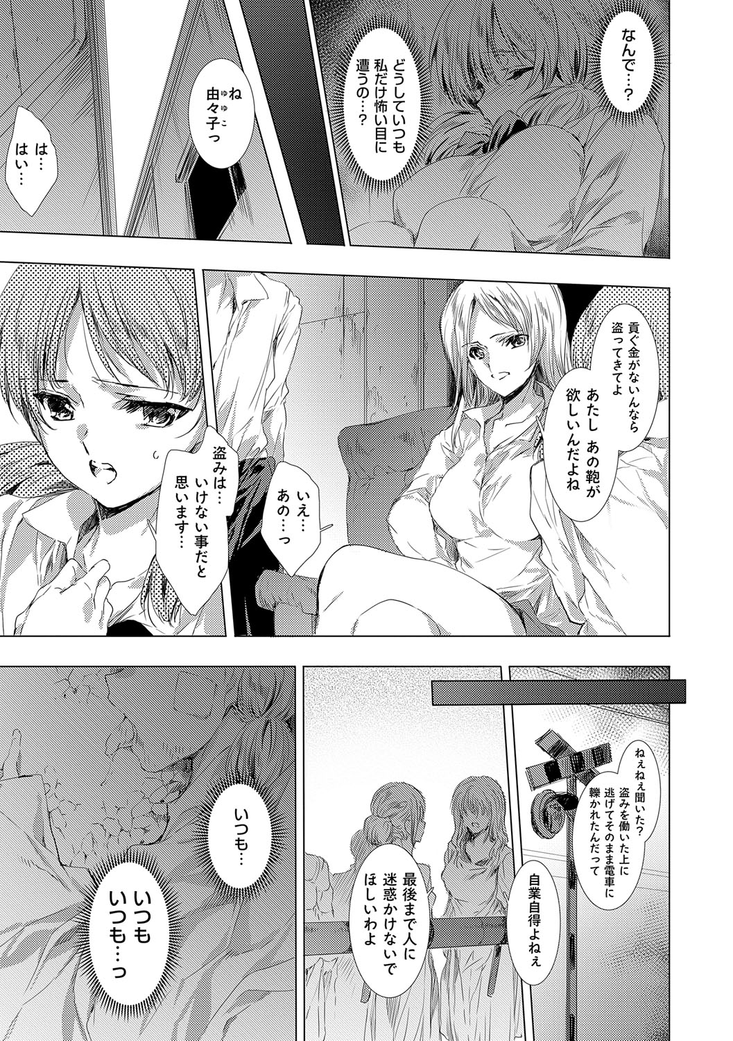 【エロ漫画】死後に鬼が支配する地獄の世界に迷い込み鬼に犯されちゃう巨乳のお姉さんたち…騎乗位やバックで生ハメ中出しレイプされちゃう【由雅なおは：鬼悦の肉宴】