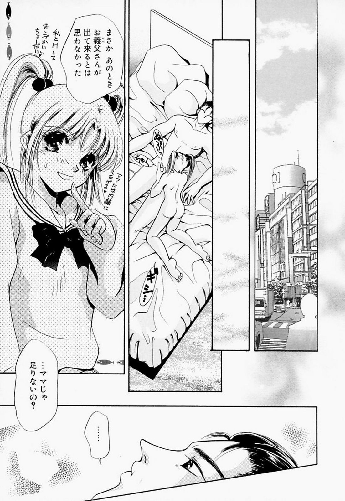【エロ漫画】母に内緒で義父と援交するビッチJK。手マンやクンニされてイキまくり、激しいお仕置き調教セックスでアヘ絶頂【T・郁弥：PURE WHITISH】