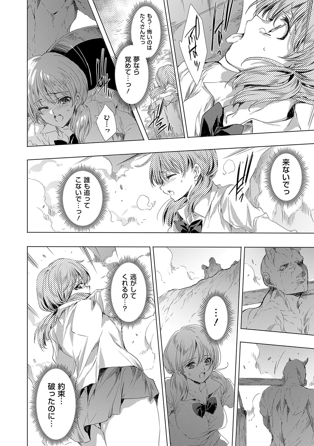 【エロ漫画】死後に鬼が支配する地獄の世界に迷い込み鬼に犯されちゃう巨乳のお姉さんたち…騎乗位やバックで生ハメ中出しレイプされちゃう【由雅なおは：鬼悦の肉宴】
