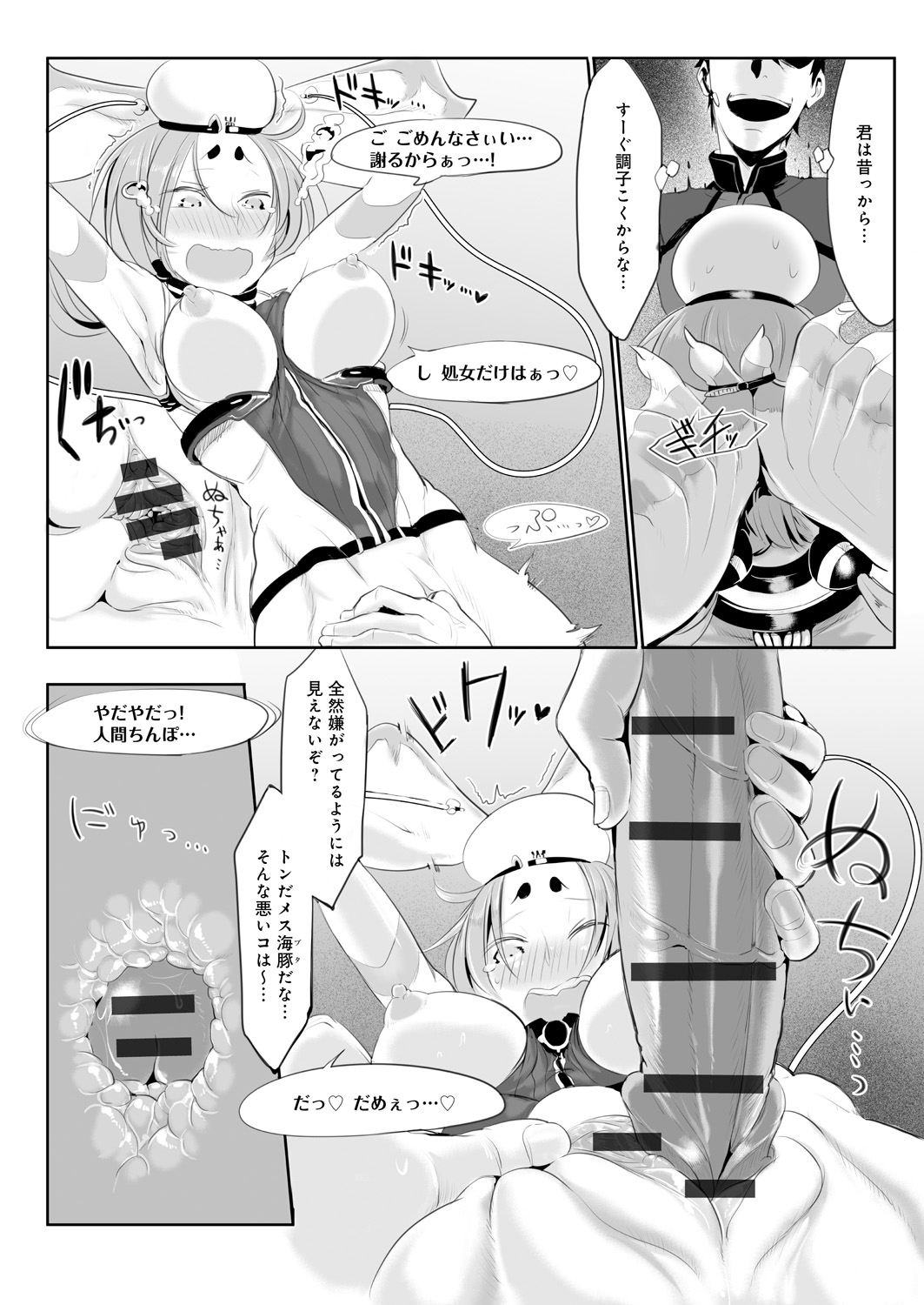 【エロ漫画】海で出会った人間にエッチな事を仕掛ける人魚少女。積極的に求める彼女は彼にフェラ抜きした挙げ句、正常位で生ハメ中出しまでもさせる！【Zトン：LOVE SONAR】