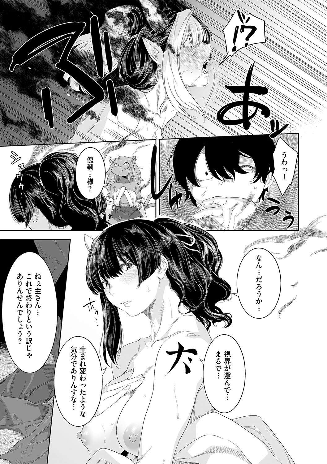 【エロ漫画】青年に憑いている守護霊に返り討ちされて拘束されちゃう神様のお姉さん…青年のチンポで生ハメ中出しセックスしちゃう【んめ：化ケケケ】 21ページ