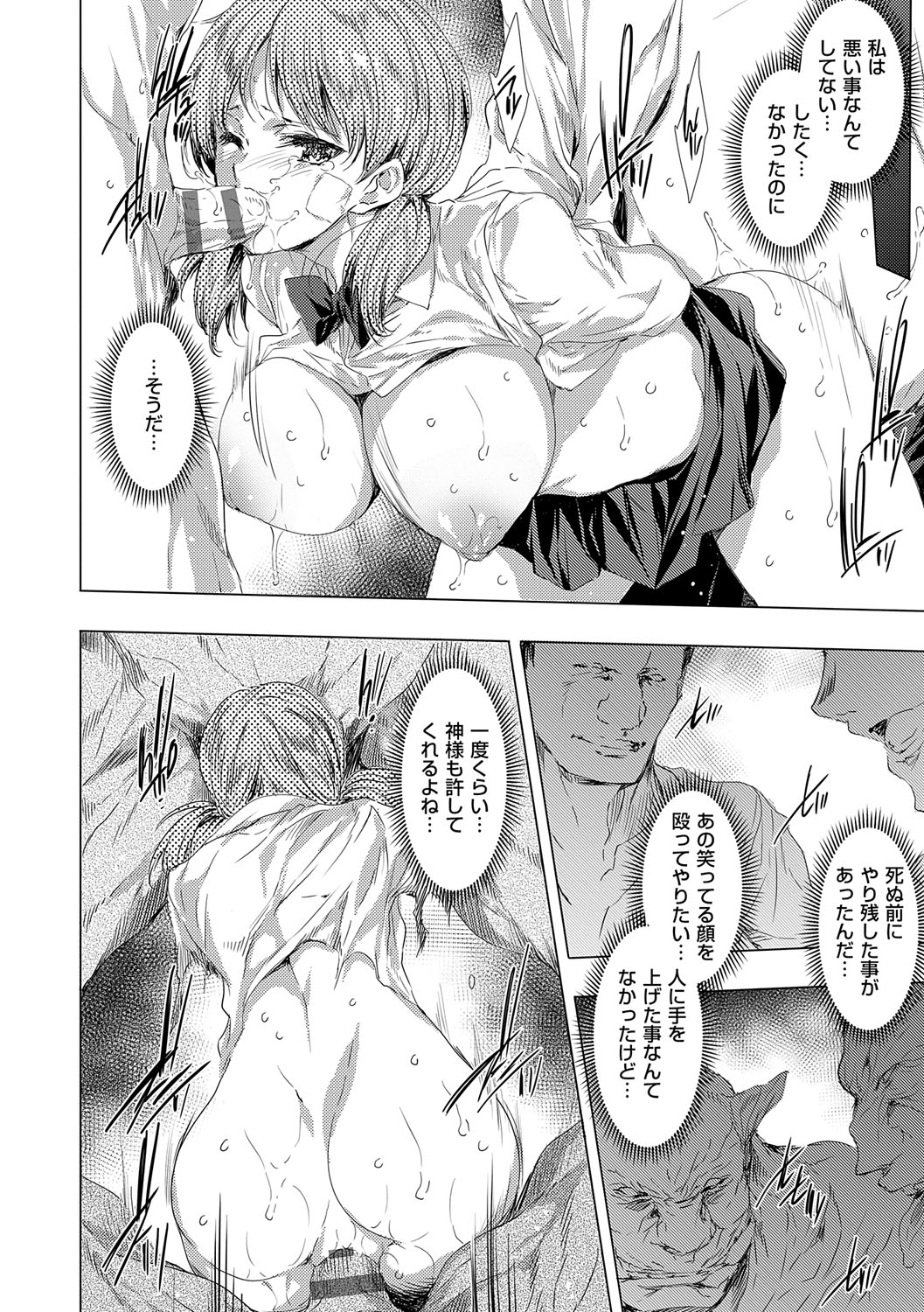 【エロ漫画】死後に鬼が支配する地獄の世界に迷い込み鬼に犯されちゃう巨乳のお姉さんたち…騎乗位やバックで生ハメ中出しレイプされちゃう【由雅なおは：鬼悦の肉宴】