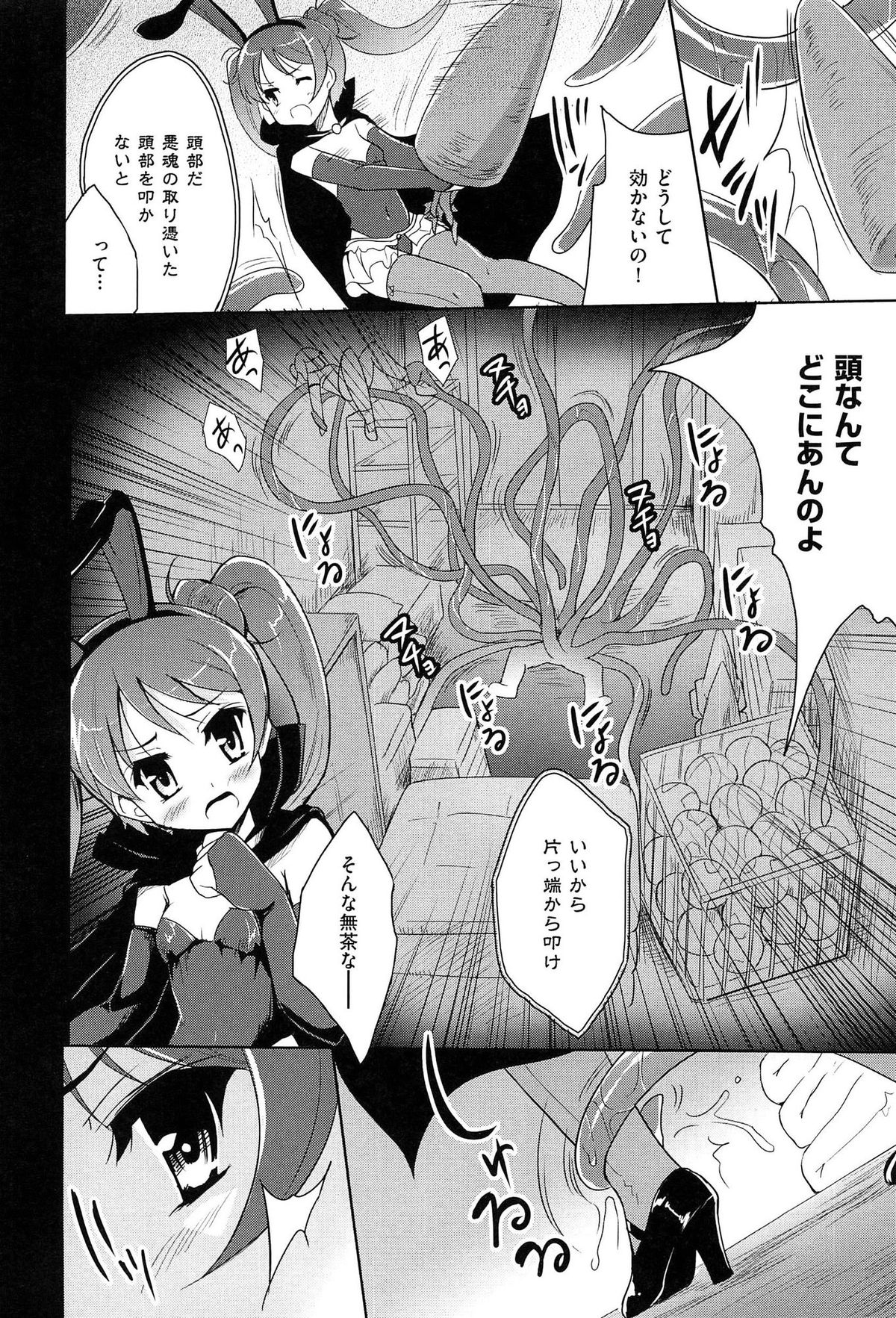 【エロ漫画】授業中にこっそりおねしょをしてしまったささみちゃん。トイレにパンツをすててしまうが、悪霊を閉じ込めようとしていた魔王キャロが現れて、ささみのお●んこの中に入り込んでしまい、ささみは気絶してしまう。目が覚めると待たせていた八郎くんが夢ちゃんのパンツを脱がせてるところで、ささみちゃんにも襲いかかってきたがノーパンだった為、怒らせてしまい挿入されてしまう。【唐辛子ひでゆ：魔法少女キャロットキャロット】