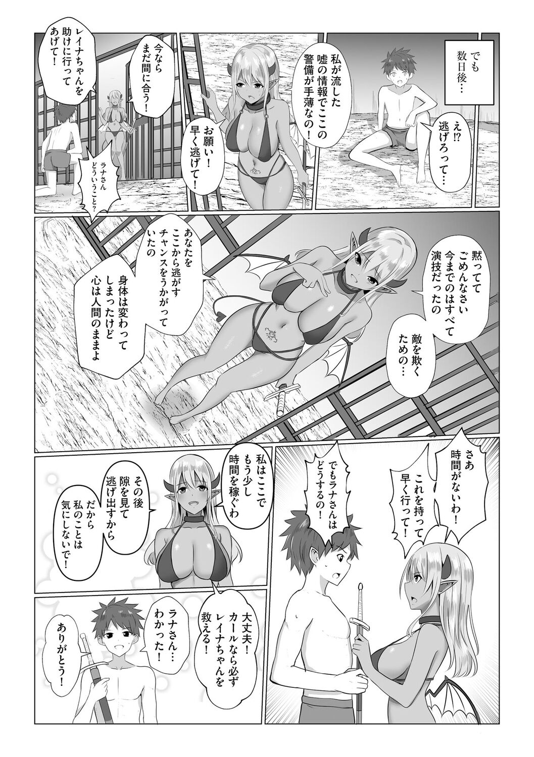 【エロ漫画】仲間に騙されて牢屋に監禁され、悪魔たちの慰み者にされる巨乳美人騎士…何度も種付けされて淫魔堕ちし、仲間の勇者を逆レイプして搾精絶頂【バレット：異世界NTR2】