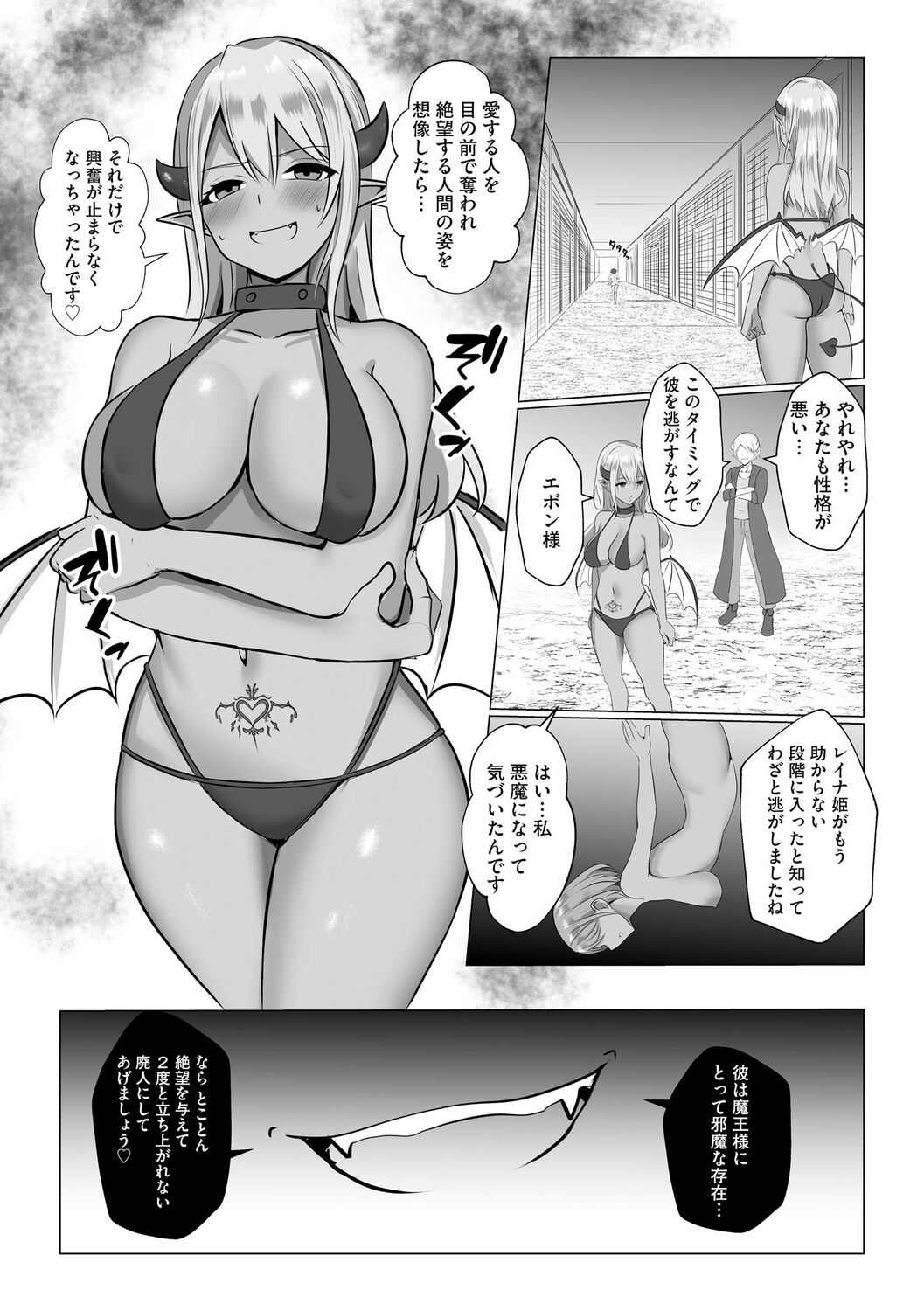 【エロ漫画】仲間に騙されて牢屋に監禁され、悪魔たちの慰み者にされる巨乳美人騎士…何度も種付けされて淫魔堕ちし、仲間の勇者を逆レイプして搾精絶頂【バレット：異世界NTR2】
