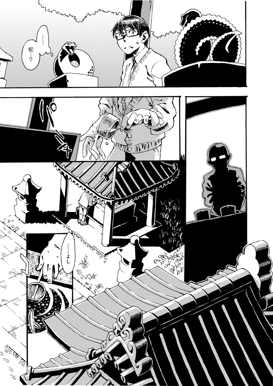 【エロ漫画】脱童貞を祈願した男の子を美人蛇神様が救済…乳首責めや生ハメ中出しいちゃラブセックスしちゃう【鉄巻とーます：LOVE SONAR】