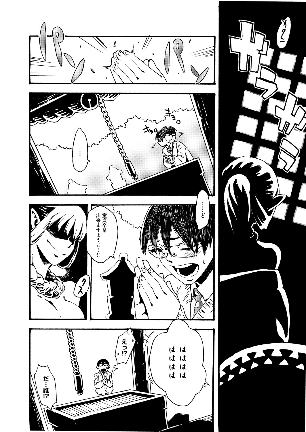 【エロ漫画】脱童貞を祈願した男の子を美人蛇神様が救済…乳首責めや生ハメ中出しいちゃラブセックスしちゃう【鉄巻とーます：LOVE SONAR】