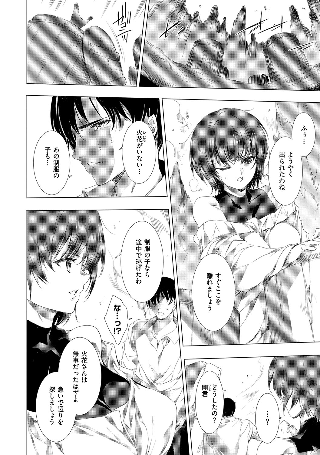 【エロ漫画】死後に鬼が支配する地獄の世界に迷い込み鬼に犯されちゃう巨乳のお姉さんたち…騎乗位やバックで生ハメ中出しレイプされちゃう【由雅なおは：鬼悦の肉宴】