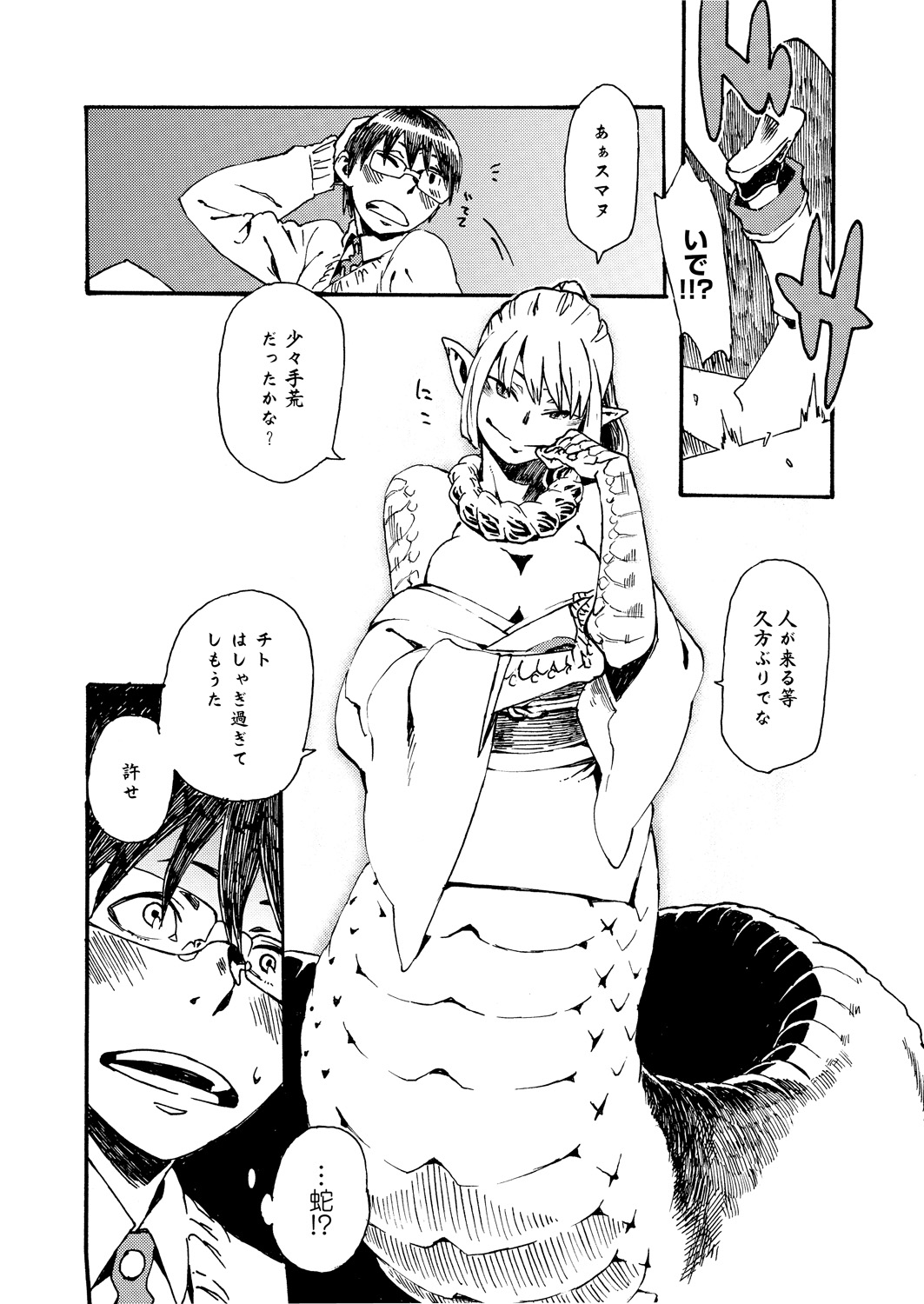 【エロ漫画】脱童貞を祈願した男の子を美人蛇神様が救済…乳首責めや生ハメ中出しいちゃラブセックスしちゃう【鉄巻とーます：LOVE SONAR】