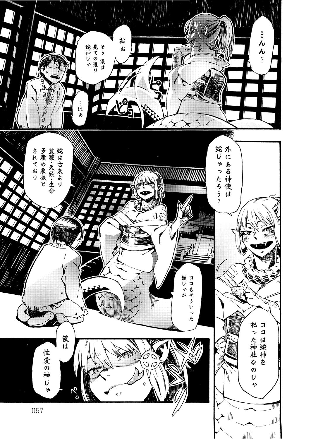 【エロ漫画】脱童貞を祈願した男の子を美人蛇神様が救済…乳首責めや生ハメ中出しいちゃラブセックスしちゃう【鉄巻とーます：LOVE SONAR】