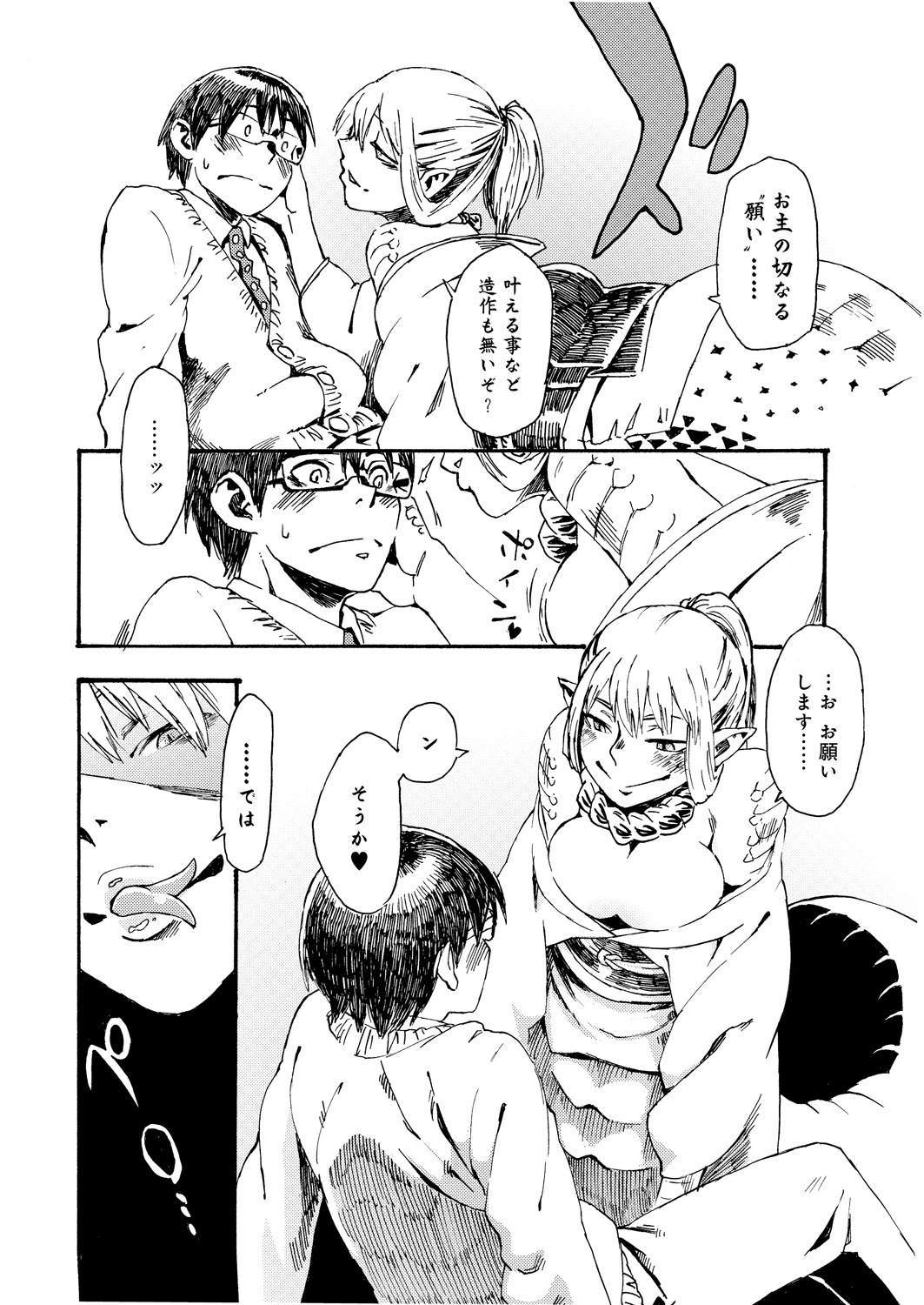 【エロ漫画】脱童貞を祈願した男の子を美人蛇神様が救済…乳首責めや生ハメ中出しいちゃラブセックスしちゃう【鉄巻とーます：LOVE SONAR】