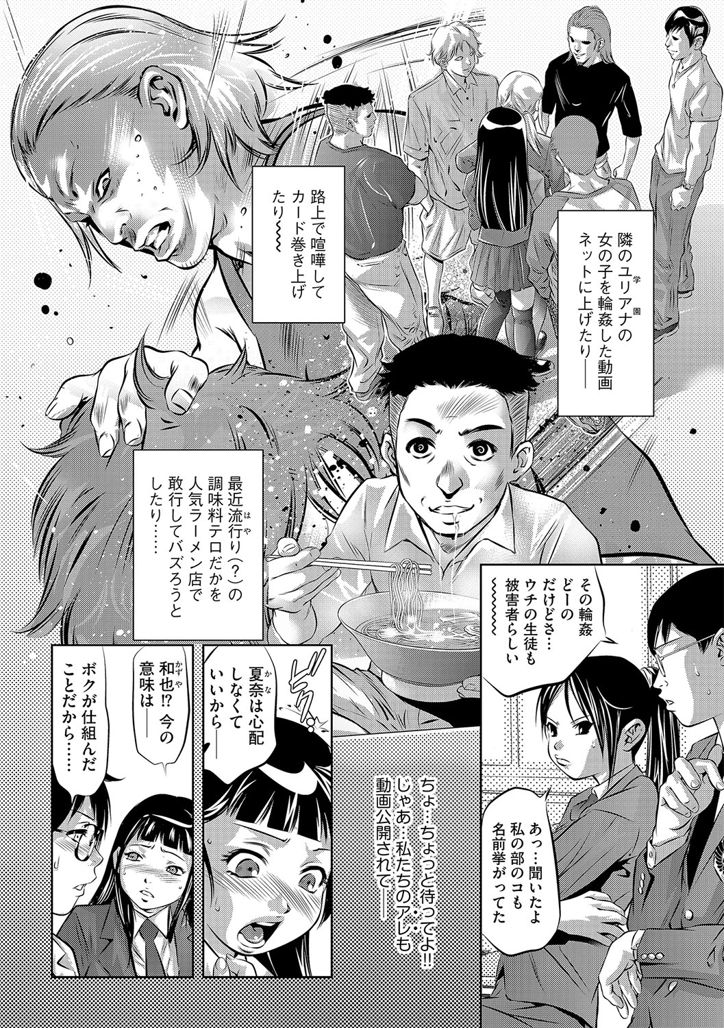 【エロ漫画】調教されて犯されまくるメガネ巨乳のJK…乳首責めをされて２穴同時挿入で生ハメ中出し淫乱アクメ堕ちしちゃう【鬼窪浩久：生贄の放課後～気の強い転校生を責め堕とす～】 2ページ