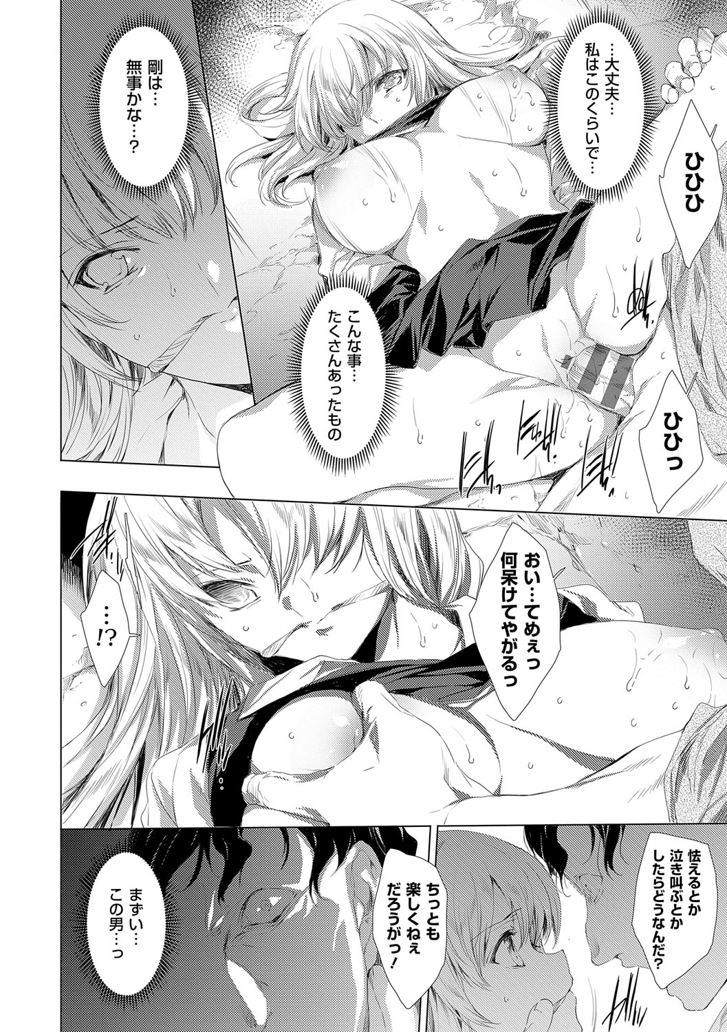 【エロ漫画】死後に鬼が支配する地獄の世界に迷い込み鬼に犯されちゃう巨乳のお姉さんたち…騎乗位やバックで生ハメ中出しレイプされちゃう【由雅なおは：鬼悦の肉宴】