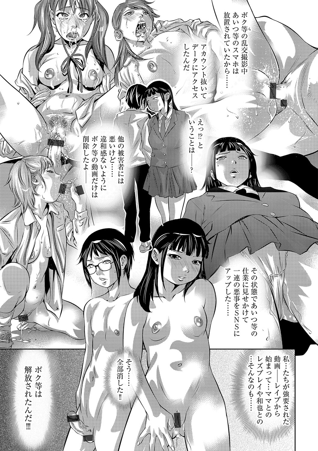 【エロ漫画】調教されて犯されまくるメガネ巨乳のJK…乳首責めをされて２穴同時挿入で生ハメ中出し淫乱アクメ堕ちしちゃう【鬼窪浩久：生贄の放課後～気の強い転校生を責め堕とす～】 3ページ