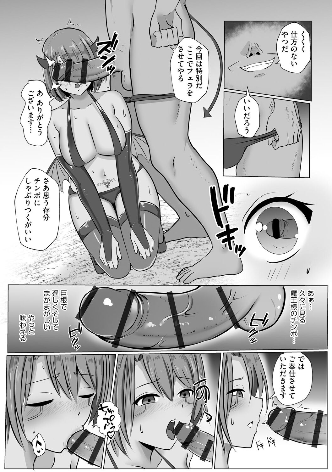 【エロ漫画】魔王に寝取られてサキュバスと化し、魔王と子作りしまくる美人妻…スケベにフェラしてハメまくり、激しい孕ませセックスで出産アクメ【バレット：異世界NTR３】