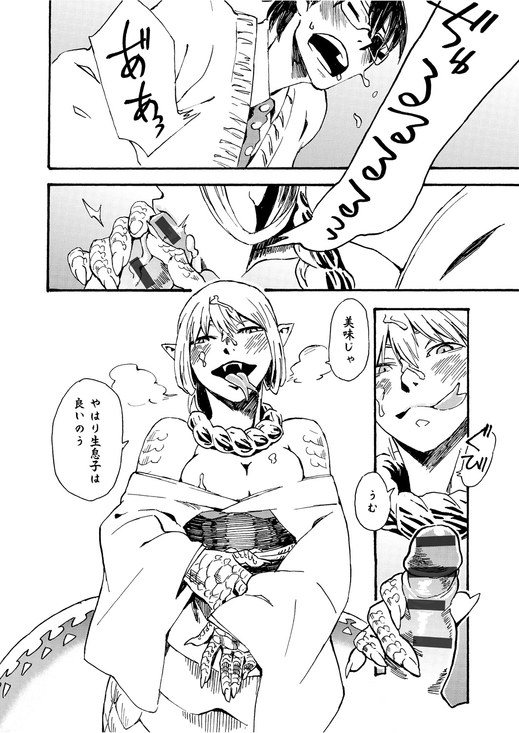 【エロ漫画】脱童貞を祈願した男の子を美人蛇神様が救済…乳首責めや生ハメ中出しいちゃラブセックスしちゃう【鉄巻とーます：LOVE SONAR】